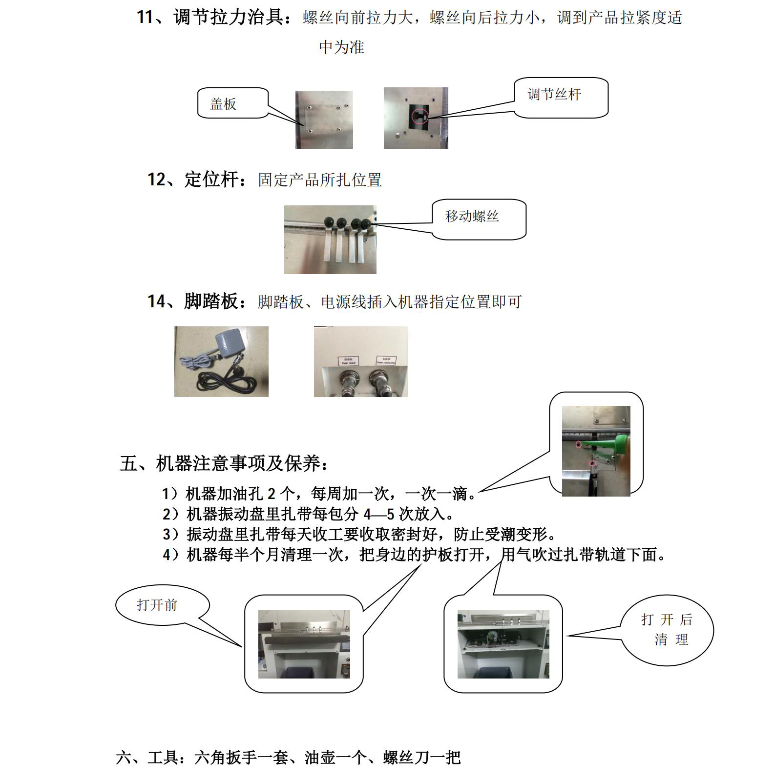 軋帶機(jī)機(jī)器